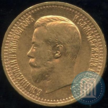 Picture 7,5 roubles 1897 year (АГ) 