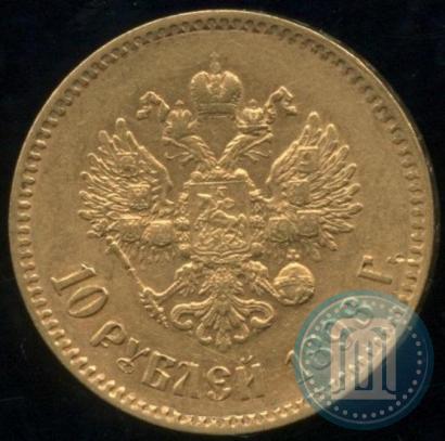 Picture 10 roubles 1898 year (АГ) 