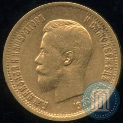 Picture 10 roubles 1898 year (АГ) 