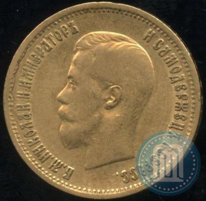 Picture 10 roubles 1899 year (АГ) 