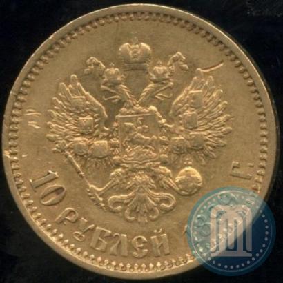 Picture 10 roubles 1899 year (АГ) 