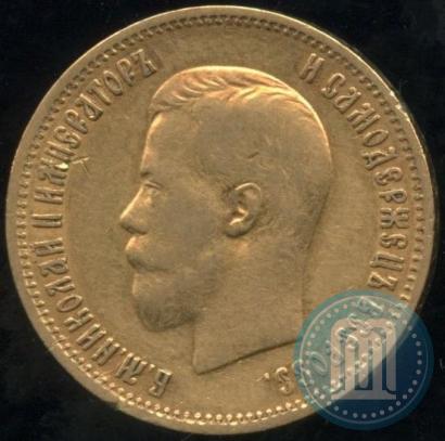 Picture 10 roubles 1899 year (АГ) 