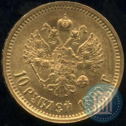 Picture 10 roubles 1899 year (АГ) 