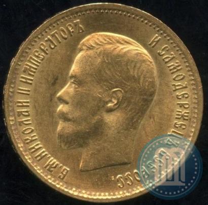 Picture 10 roubles 1899 year (АГ) 