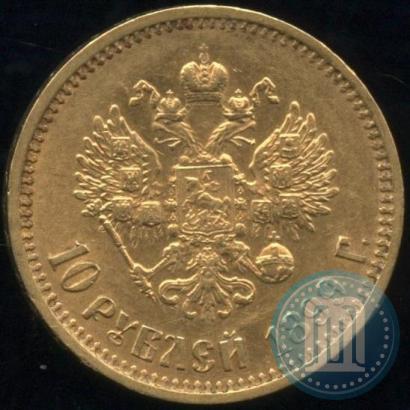Picture 10 roubles 1899 year (АГ) 
