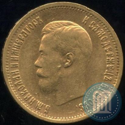 Picture 10 roubles 1899 year (АГ) 