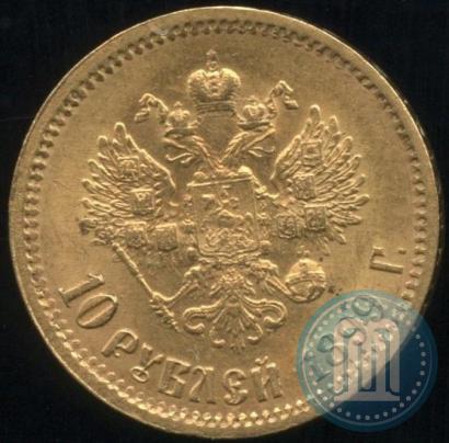 Picture 10 roubles 1899 year (ФЗ) 
