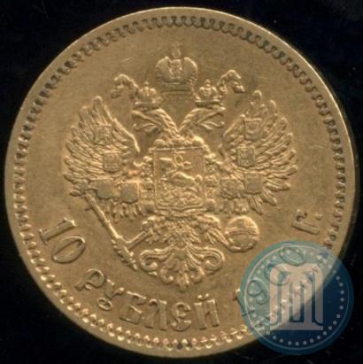 Picture 10 roubles 1899 year (ФЗ) 