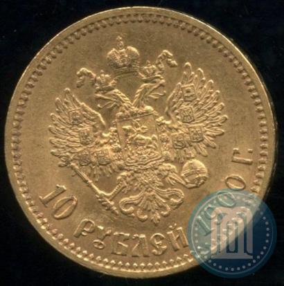 Picture 10 roubles 1900 year (ФЗ) 