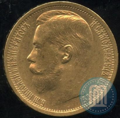 Picture 15 roubles 1897 year (АГ) 
