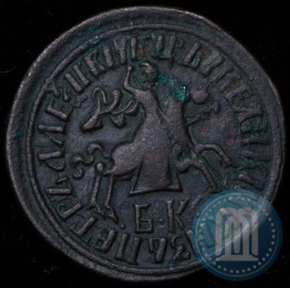 Picture 1 kopeck 1711 year БК 