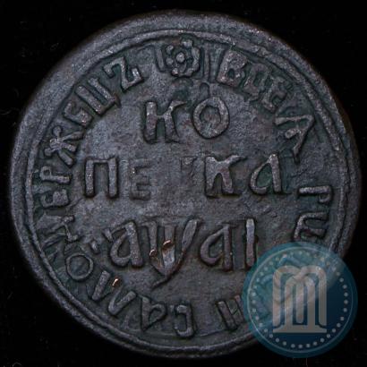 Picture 1 kopeck 1711 year БК 