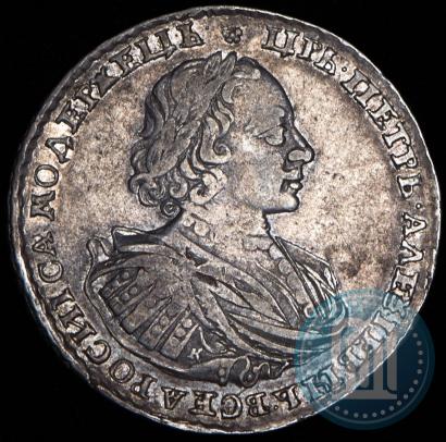 Picture 1 rouble 1721 year K "Portrait with shoulder straps"