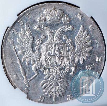 Picture 1 rouble 1737 year  "Type of 1735"