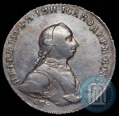 Picture 1 rouble 1762 year СПБ-НК 