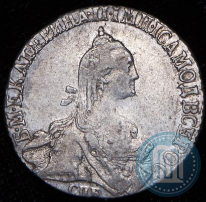 Фото 20 копеек 1770 года СПБ 