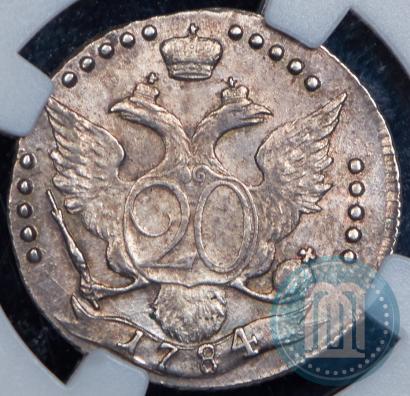 Фото 20 копеек 1784 года СПБ 