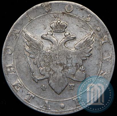 Picture 1 rouble 1805 year СПБ-ФГ 