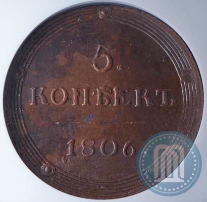 Picture 5 kopecks 1806 year КМ 