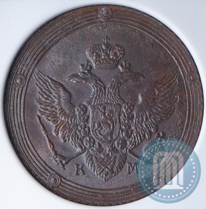 Фото 5 копеек 1808 года КМ 
