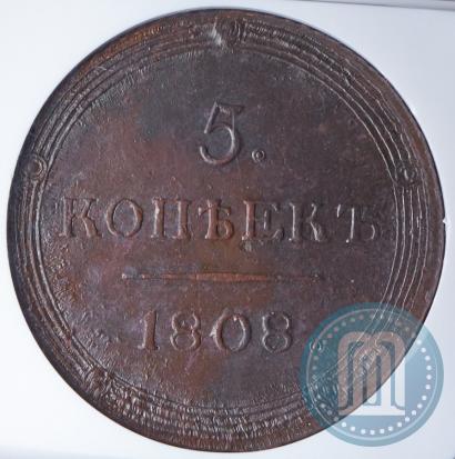 Фото 5 копеек 1808 года КМ 