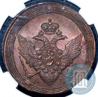 Фото 5 копеек 1809 года КМ 