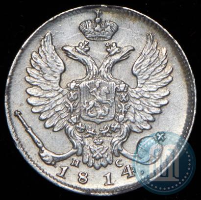 Picture 10 kopecks 1814 year СПБ-ПС 