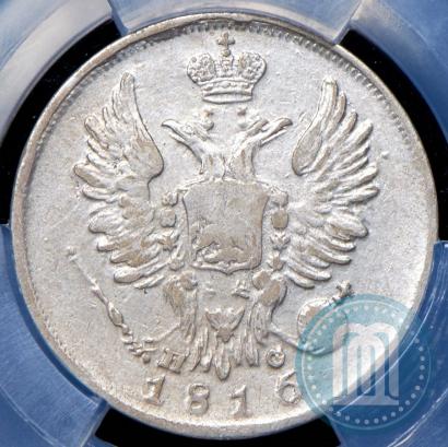 Picture 20 kopecks 1816 year СПБ-ПС 