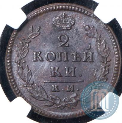 Picture 2 kopecks 1817 year КМ-АМ 