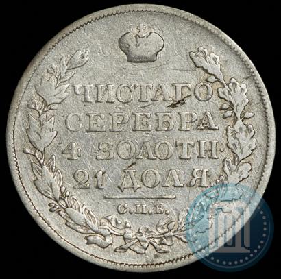 Фото 1 рубль 1818 года СПБ-ПС 