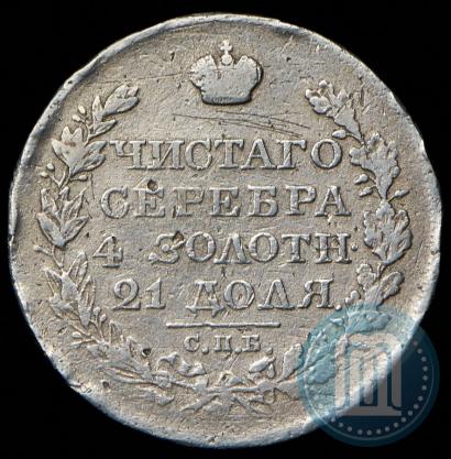 Picture 1 rouble 1821 year СПБ-ПД 