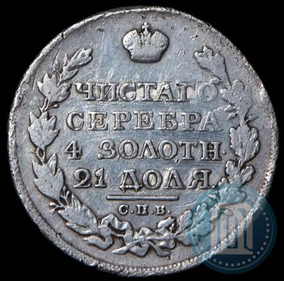 Picture 1 rouble 1823 year СПБ-ПД 