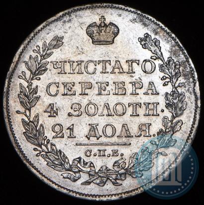 Фото 1 рубль 1827 года СПБ-НГ 