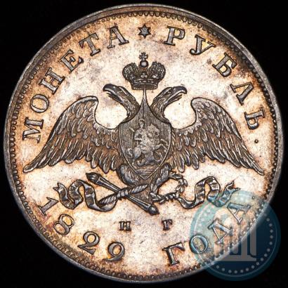 Picture 1 rouble 1829 year СПБ-НГ 