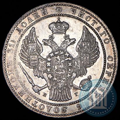 Picture 1,5 roubles - 10 złotych 1837 year НГ 
