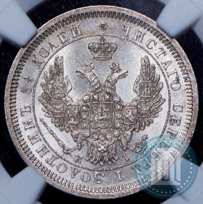 Picture 25 kopecks 1854 year СПБ-HI 
