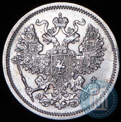 Picture 20 kopecks 1863 year СПБ-АБ 