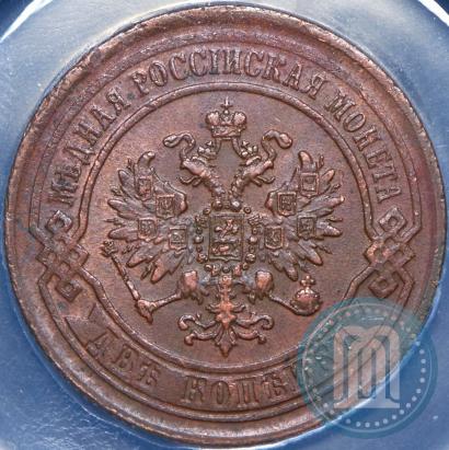 Picture 2 kopecks 1868 year ЕМ 