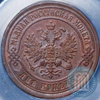 Picture 2 kopecks 1872 year ЕМ 