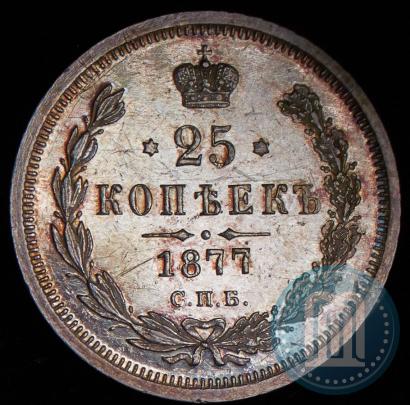 Picture 25 kopecks 1877 year СПБ-НІ 