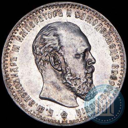 Picture 1 rouble 1890 year (АГ) 