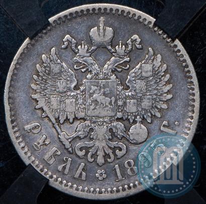 Picture 1 rouble 1895 year (АГ) 