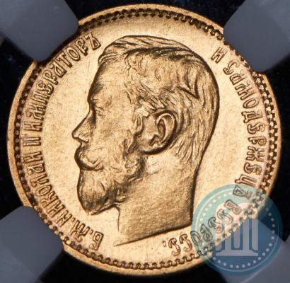 Фото 5 рублей 1898 года (АГ) 