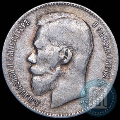 Фото 1 рубль 1898 года (**) 
