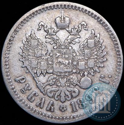 Фото 1 рубль 1898 года (**) 