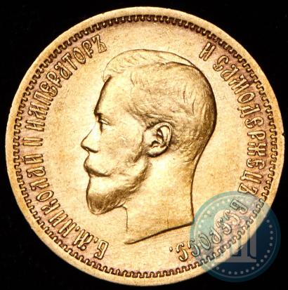 Picture 10 roubles 1901 year (АР) 
