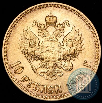 Picture 10 roubles 1901 year (АР) 