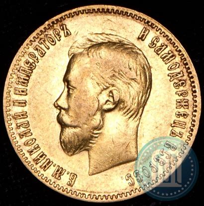 Picture 10 roubles 1901 year (АР) 