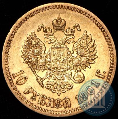 Picture 10 roubles 1901 year (АР) 