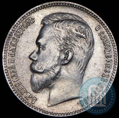 Picture 1 rouble 1901 year (ФЗ) 